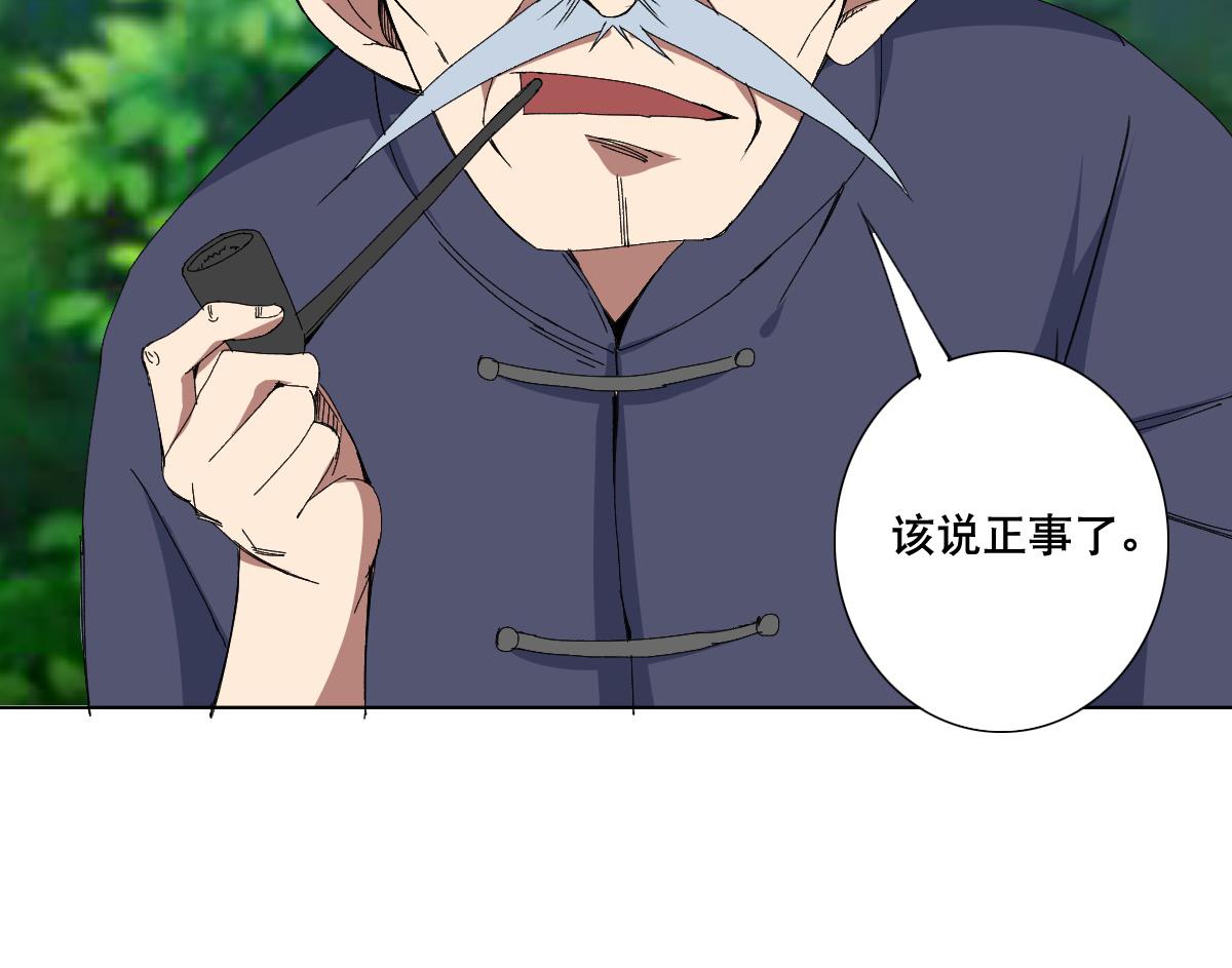 废柴的超能后宫韩漫全集-第73话 臭老头！？无删减无遮挡章节图片 