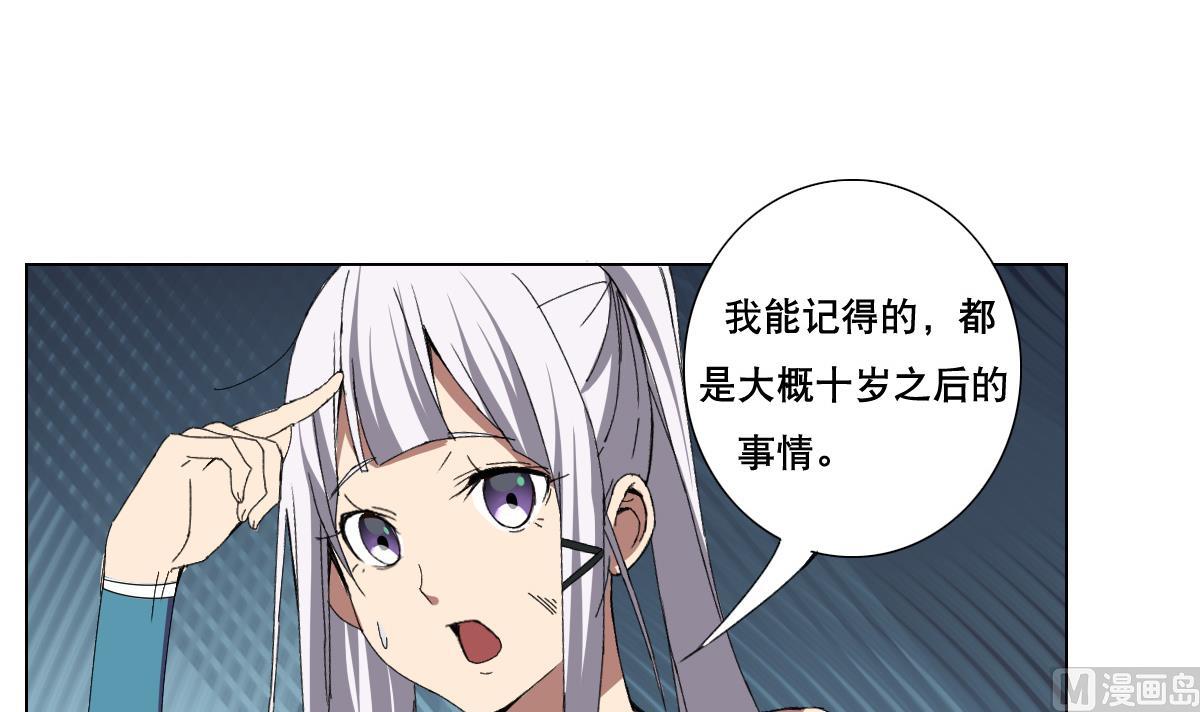 废柴的超能后宫韩漫全集-第73话 臭老头！？无删减无遮挡章节图片 