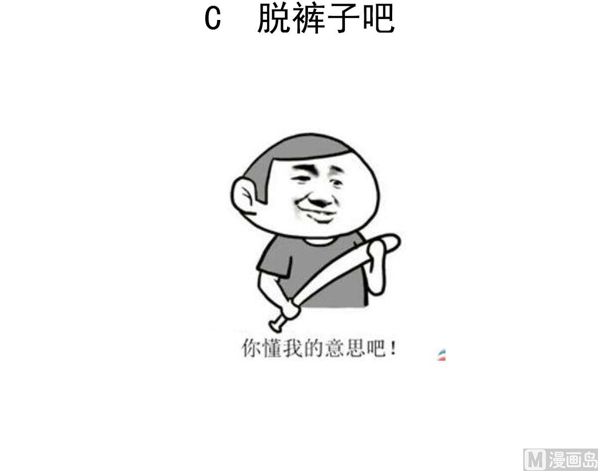 废柴的超能后宫韩漫全集-第73话 臭老头！？无删减无遮挡章节图片 