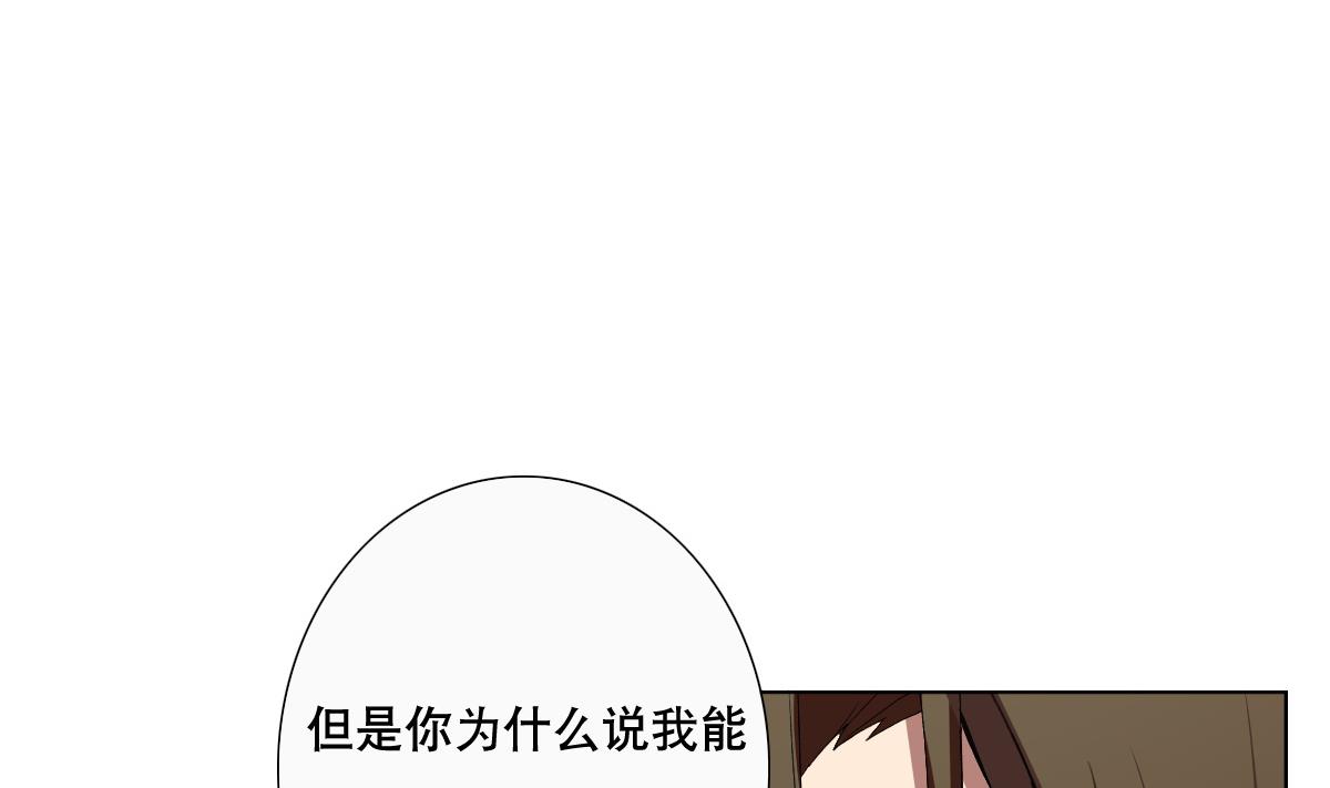 废柴的超能后宫韩漫全集-第73话 臭老头！？无删减无遮挡章节图片 