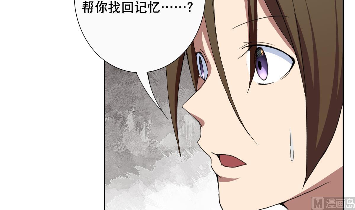 废柴的超能后宫韩漫全集-第73话 臭老头！？无删减无遮挡章节图片 