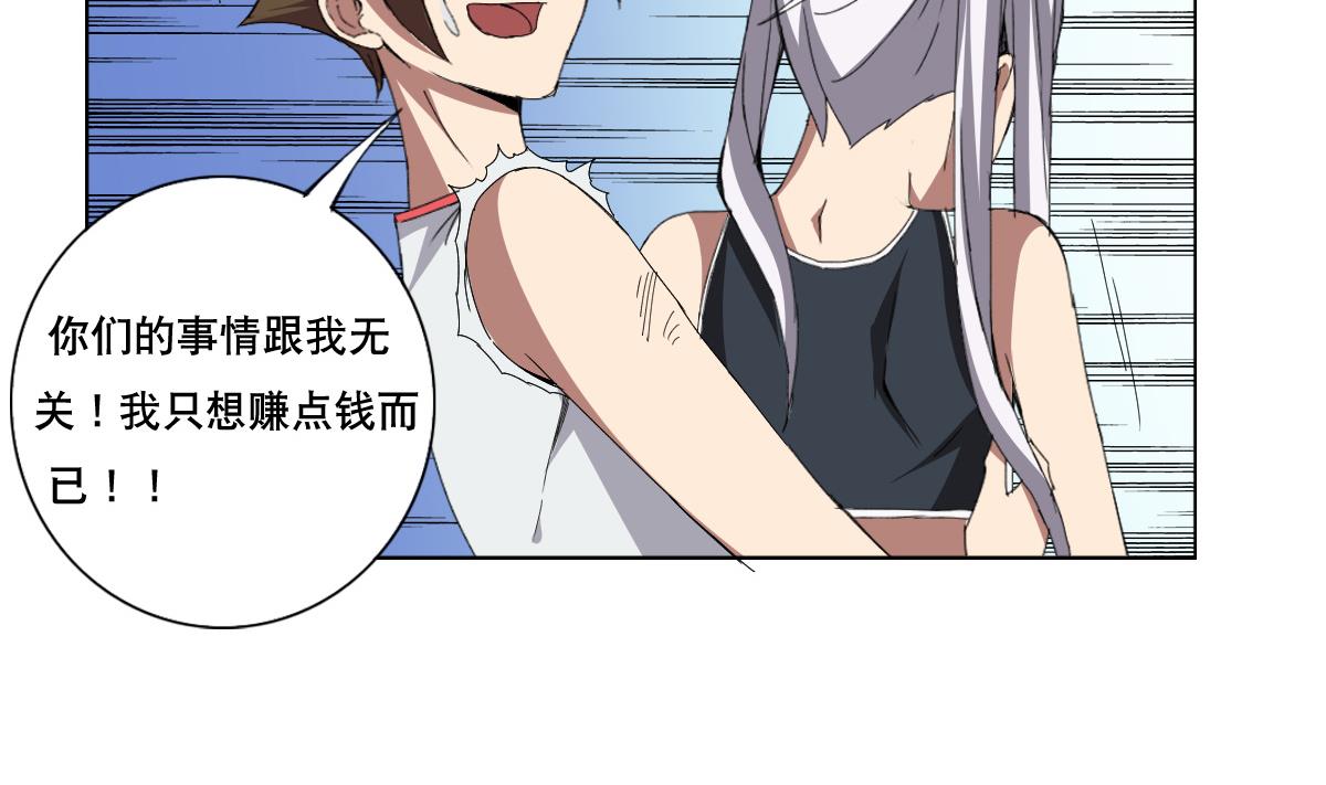 废柴的超能后宫韩漫全集-第74话 来，问我三个问题无删减无遮挡章节图片 