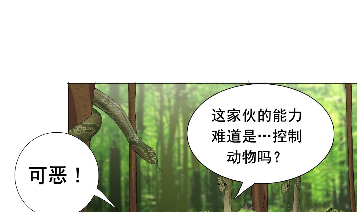 废柴的超能后宫韩漫全集-第74话 来，问我三个问题无删减无遮挡章节图片 
