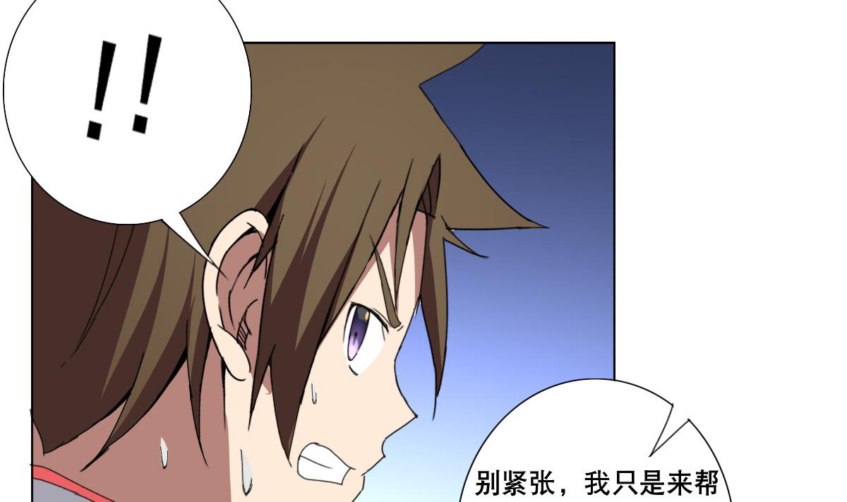 废柴的超能后宫韩漫全集-第74话 来，问我三个问题无删减无遮挡章节图片 