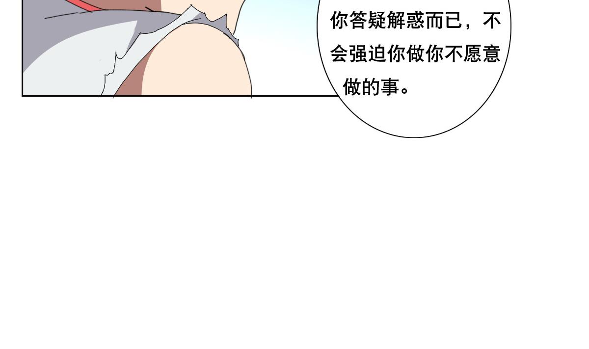 废柴的超能后宫韩漫全集-第74话 来，问我三个问题无删减无遮挡章节图片 