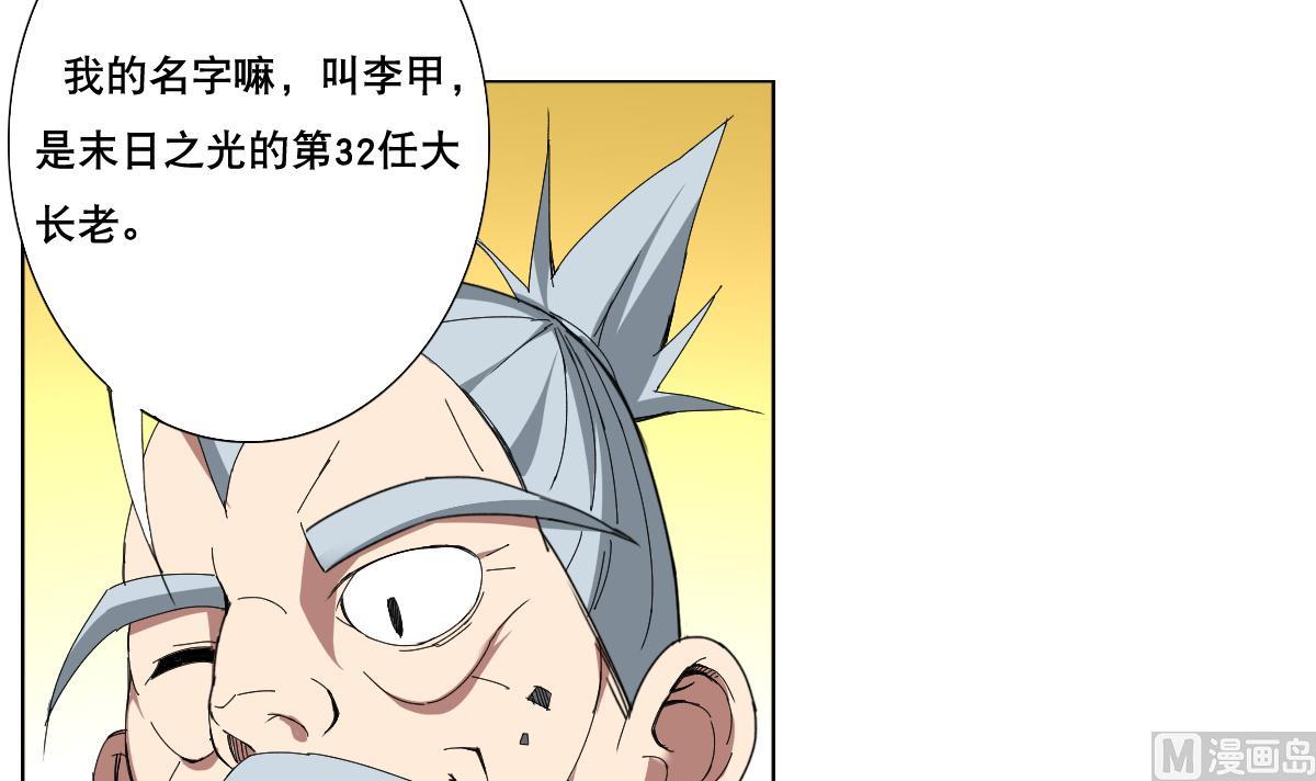 废柴的超能后宫韩漫全集-第74话 来，问我三个问题无删减无遮挡章节图片 