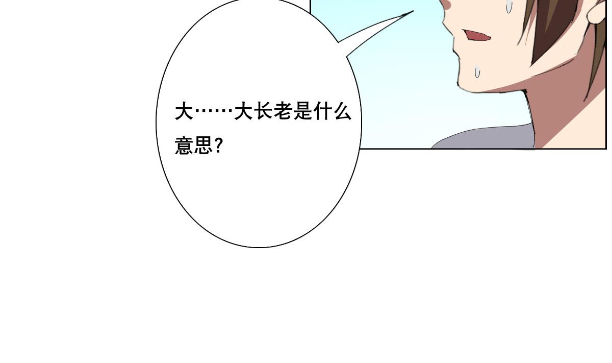 废柴的超能后宫韩漫全集-第74话 来，问我三个问题无删减无遮挡章节图片 