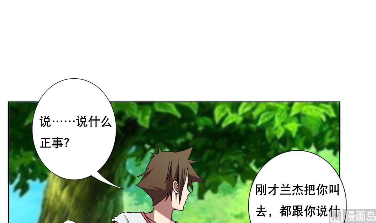 废柴的超能后宫韩漫全集-第74话 来，问我三个问题无删减无遮挡章节图片 