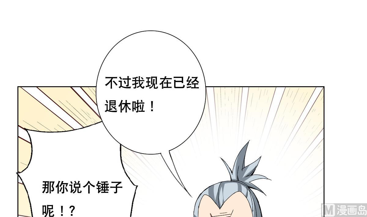废柴的超能后宫韩漫全集-第74话 来，问我三个问题无删减无遮挡章节图片 