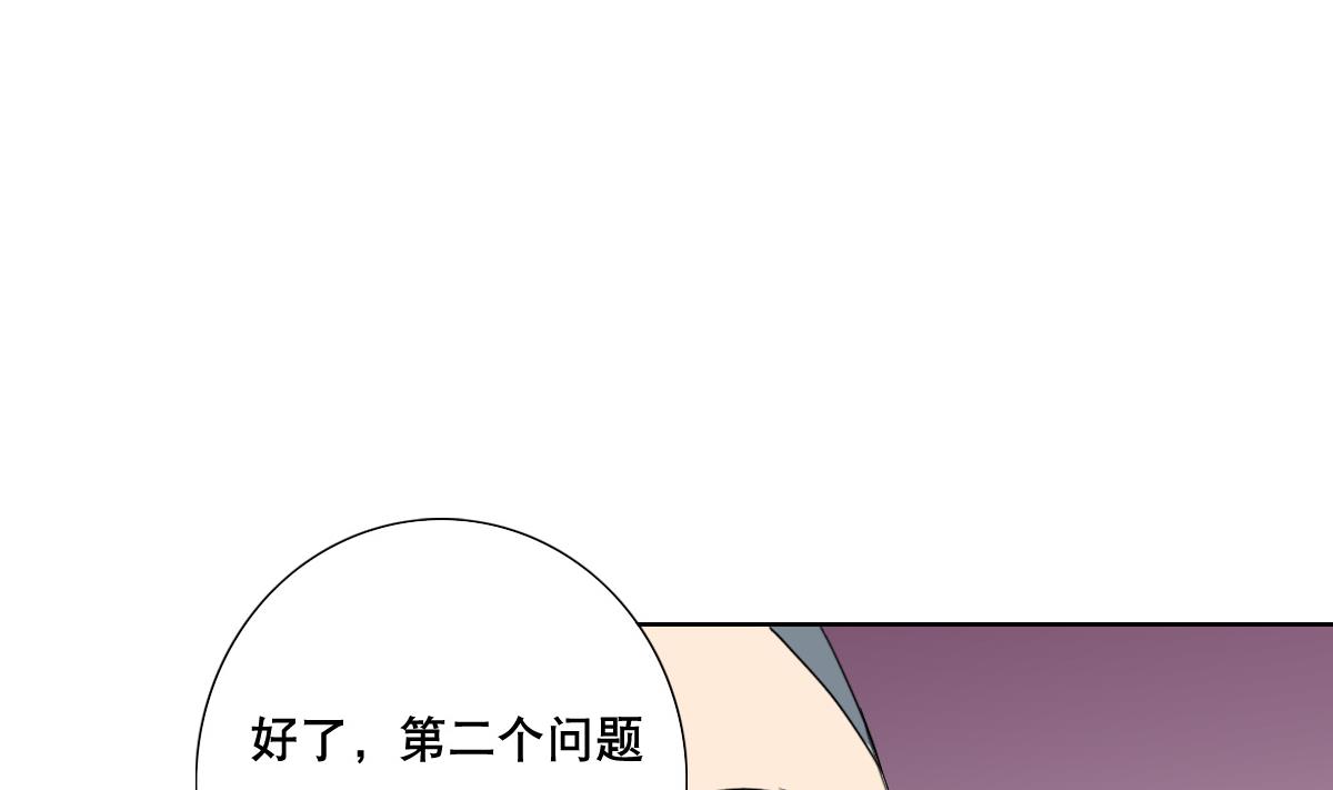 废柴的超能后宫韩漫全集-第74话 来，问我三个问题无删减无遮挡章节图片 