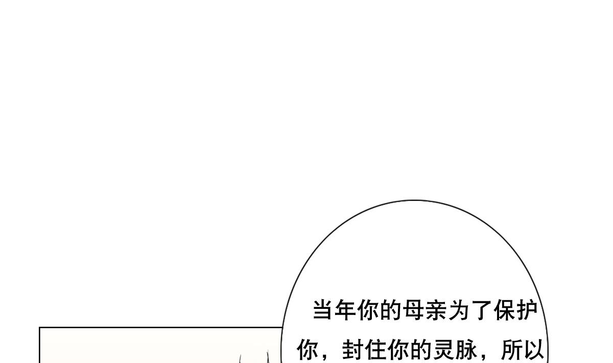 废柴的超能后宫韩漫全集-第74话 来，问我三个问题无删减无遮挡章节图片 