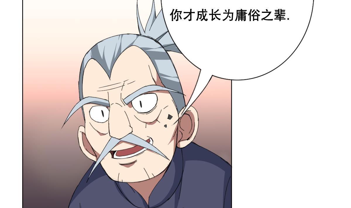 废柴的超能后宫韩漫全集-第74话 来，问我三个问题无删减无遮挡章节图片 