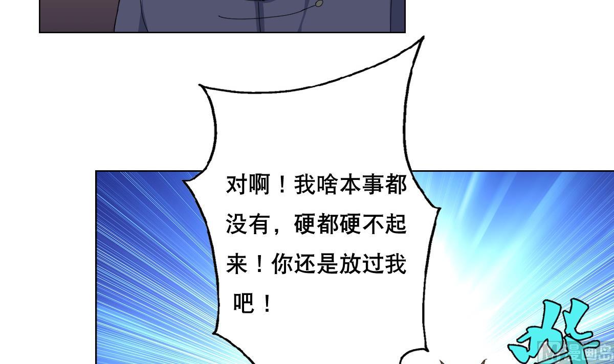 废柴的超能后宫韩漫全集-第74话 来，问我三个问题无删减无遮挡章节图片 
