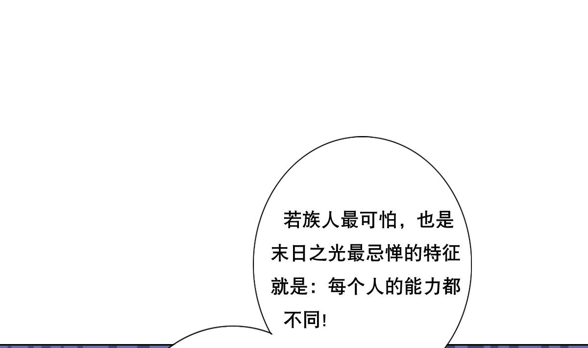 废柴的超能后宫韩漫全集-第74话 来，问我三个问题无删减无遮挡章节图片 