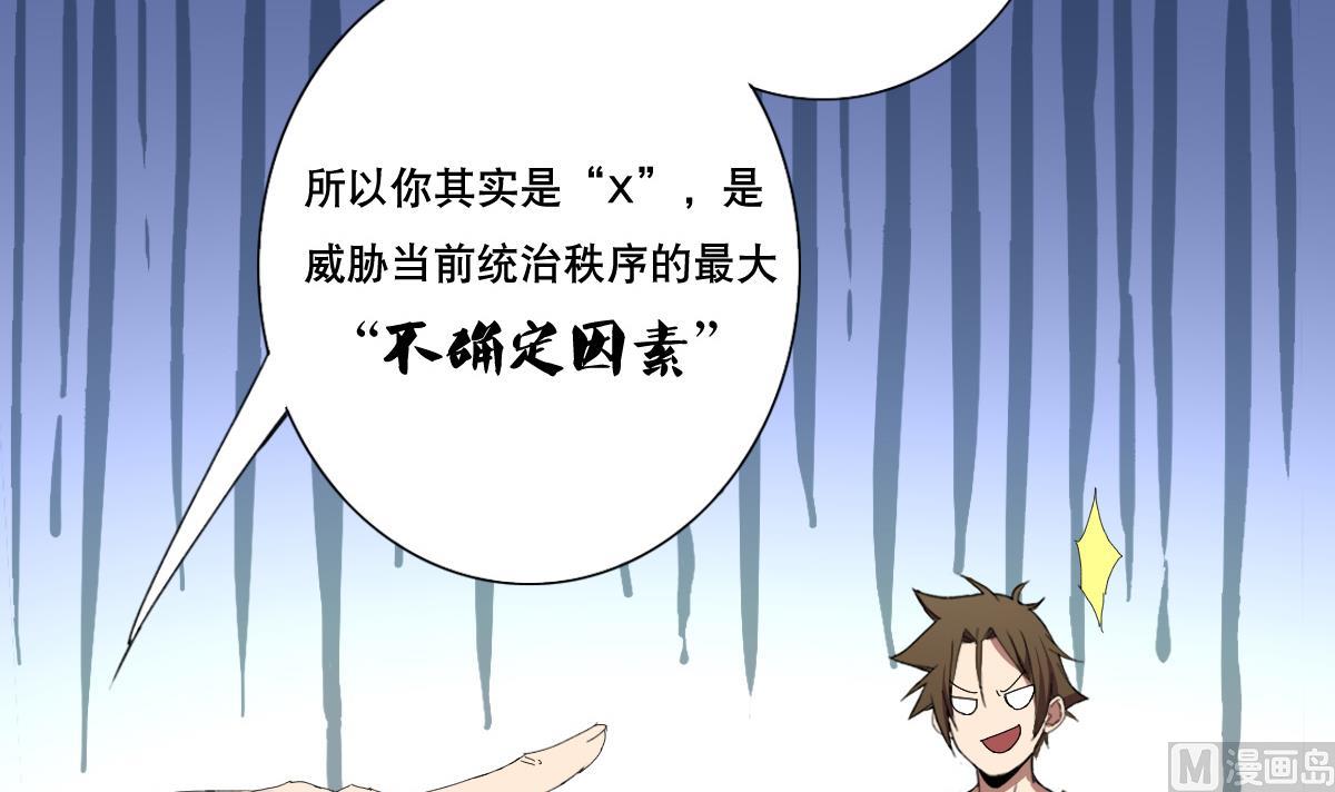 废柴的超能后宫韩漫全集-第74话 来，问我三个问题无删减无遮挡章节图片 