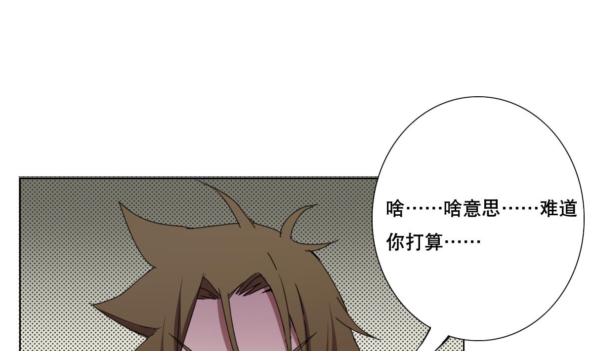 废柴的超能后宫韩漫全集-第74话 来，问我三个问题无删减无遮挡章节图片 