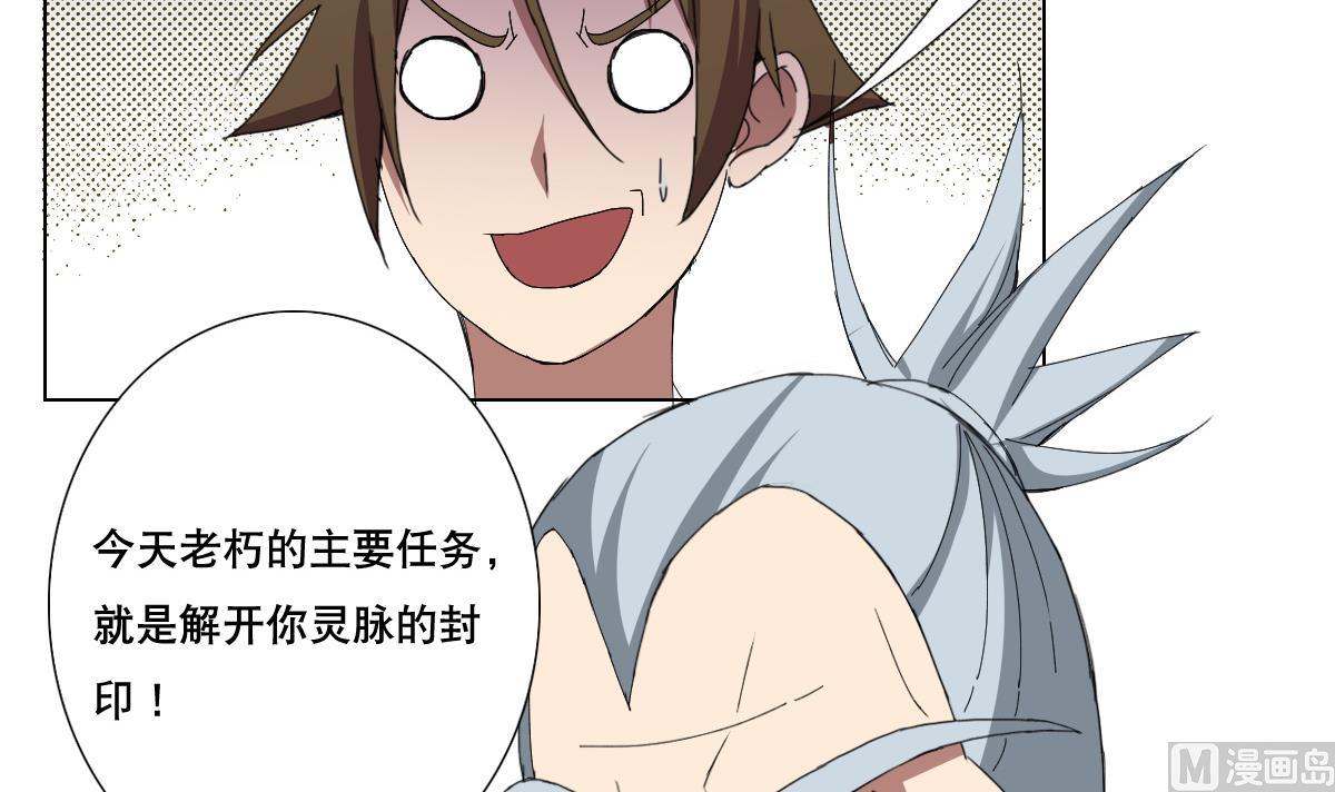 废柴的超能后宫韩漫全集-第74话 来，问我三个问题无删减无遮挡章节图片 