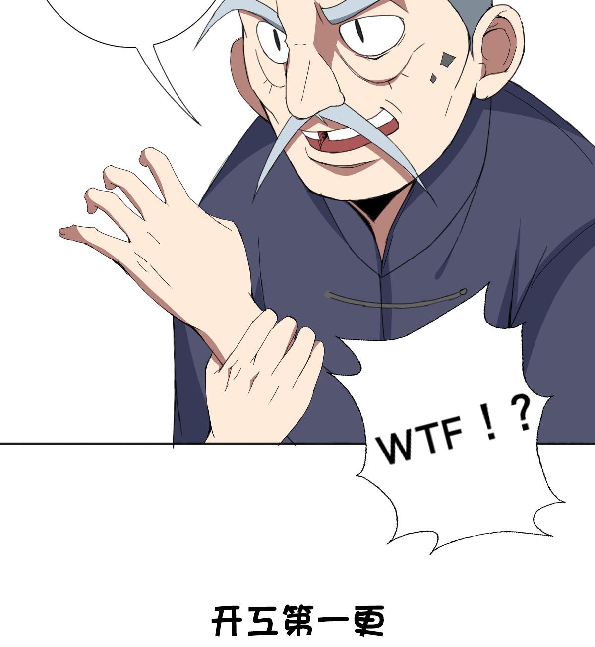 废柴的超能后宫韩漫全集-第74话 来，问我三个问题无删减无遮挡章节图片 