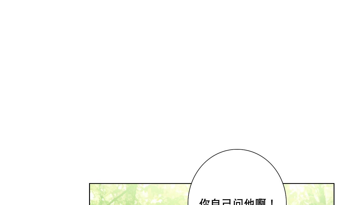 废柴的超能后宫韩漫全集-第74话 来，问我三个问题无删减无遮挡章节图片 