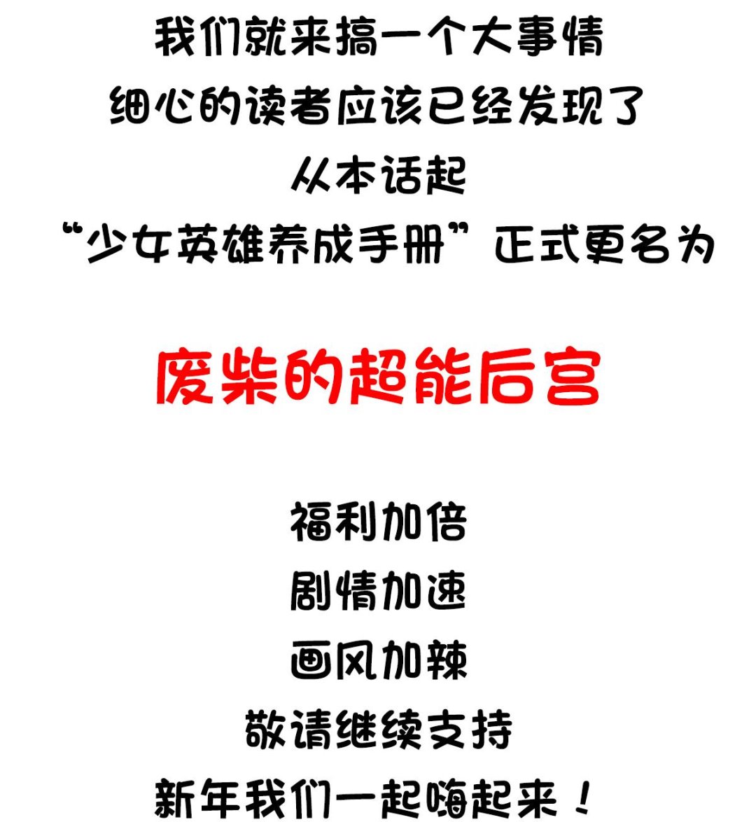 废柴的超能后宫韩漫全集-第74话 来，问我三个问题无删减无遮挡章节图片 