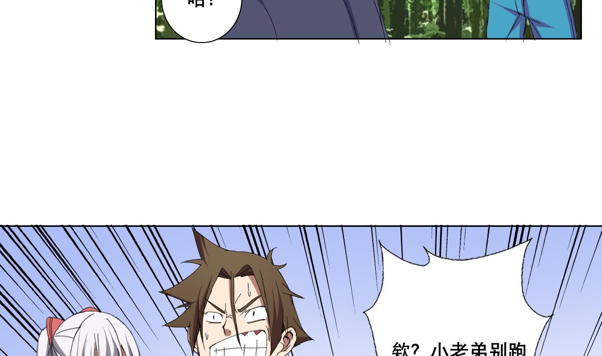 废柴的超能后宫韩漫全集-第74话 来，问我三个问题无删减无遮挡章节图片 