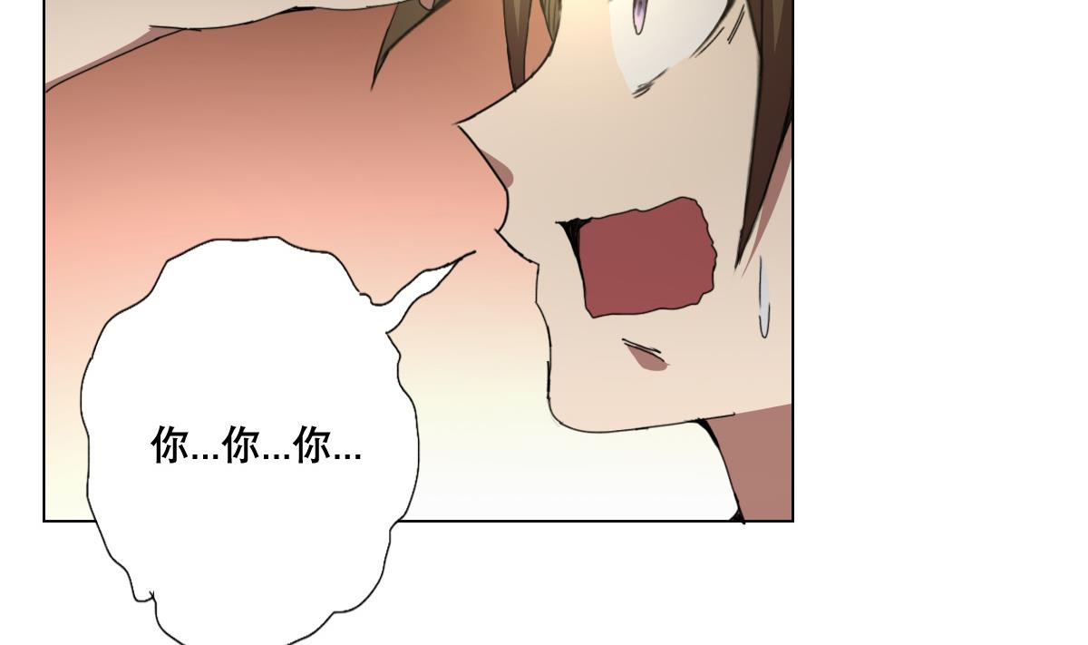 废柴的超能后宫韩漫全集-第75话 别怕，不疼无删减无遮挡章节图片 