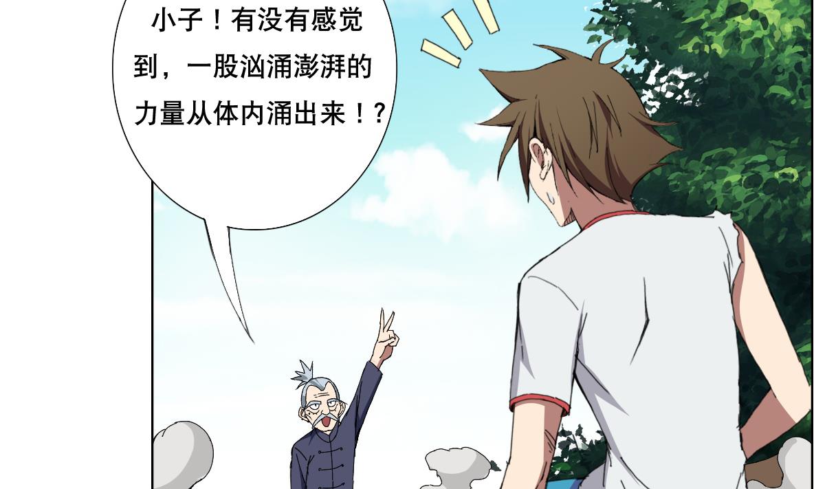 废柴的超能后宫韩漫全集-第75话 别怕，不疼无删减无遮挡章节图片 