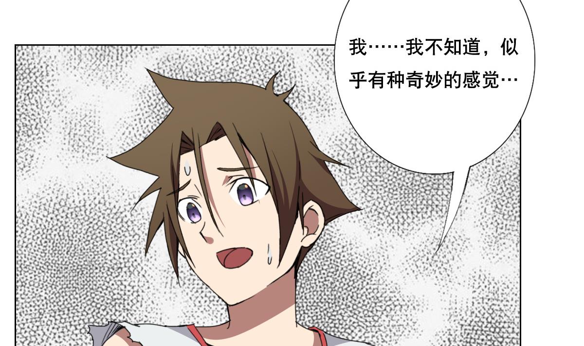 废柴的超能后宫韩漫全集-第75话 别怕，不疼无删减无遮挡章节图片 