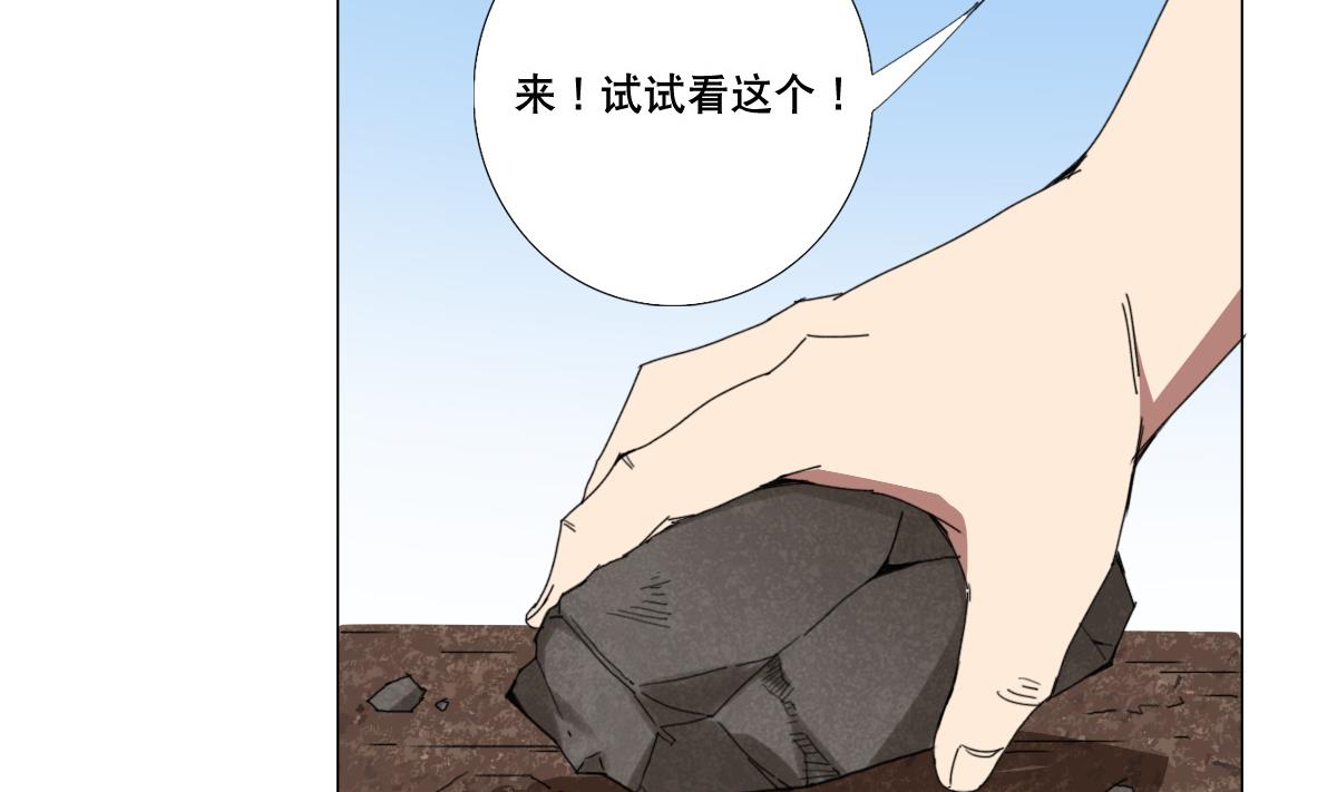 废柴的超能后宫韩漫全集-第75话 别怕，不疼无删减无遮挡章节图片 