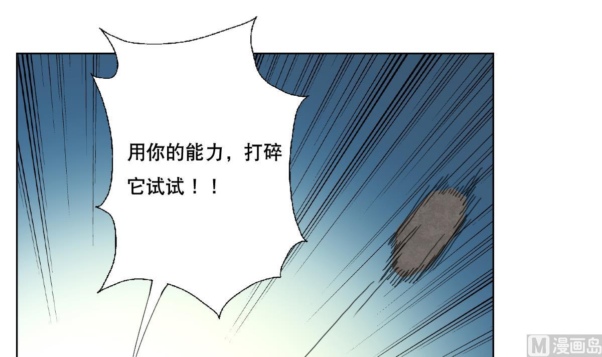 废柴的超能后宫韩漫全集-第75话 别怕，不疼无删减无遮挡章节图片 