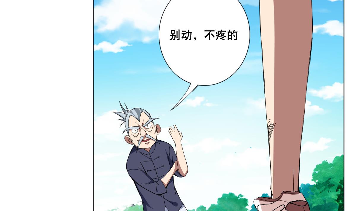 废柴的超能后宫韩漫全集-第75话 别怕，不疼无删减无遮挡章节图片 
