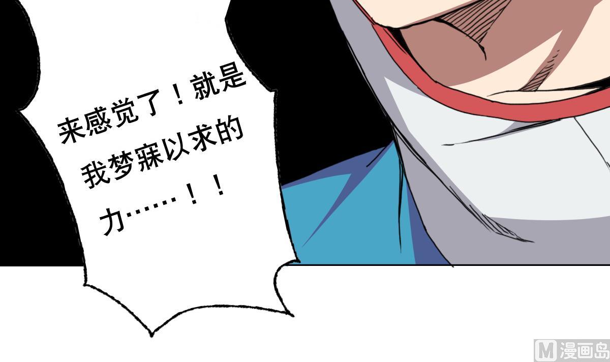 废柴的超能后宫韩漫全集-第75话 别怕，不疼无删减无遮挡章节图片 
