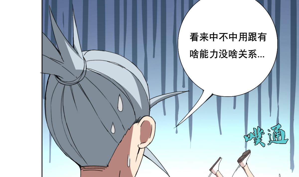 废柴的超能后宫韩漫全集-第75话 别怕，不疼无删减无遮挡章节图片 