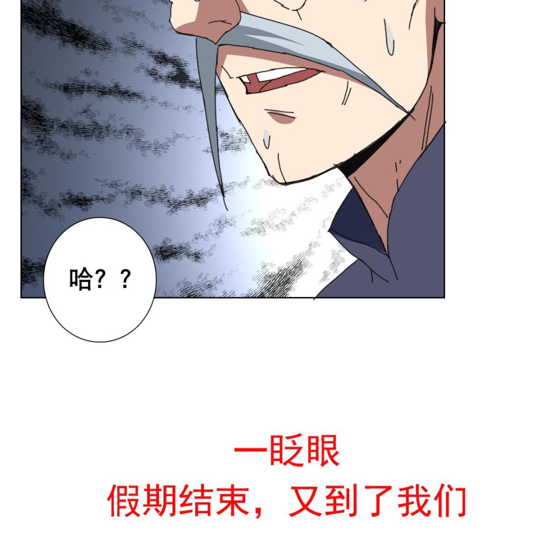 废柴的超能后宫韩漫全集-第75话 别怕，不疼无删减无遮挡章节图片 