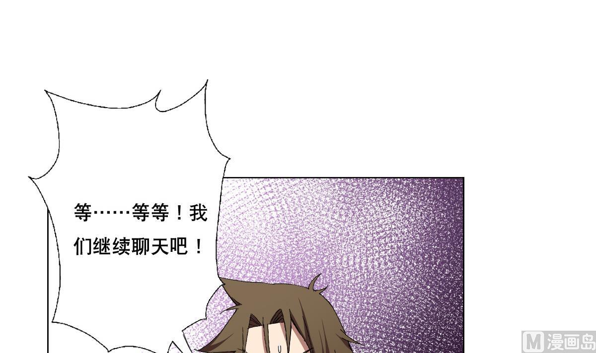 废柴的超能后宫韩漫全集-第75话 别怕，不疼无删减无遮挡章节图片 
