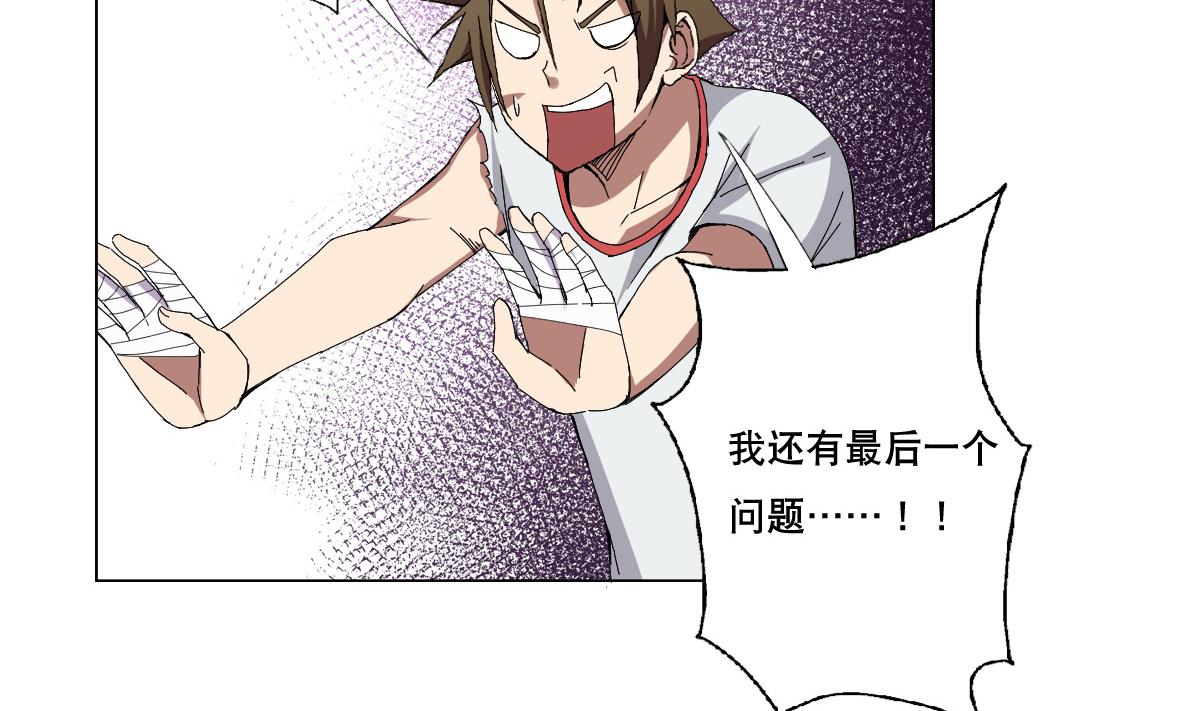 废柴的超能后宫韩漫全集-第75话 别怕，不疼无删减无遮挡章节图片 