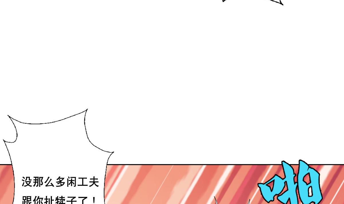 废柴的超能后宫韩漫全集-第75话 别怕，不疼无删减无遮挡章节图片 