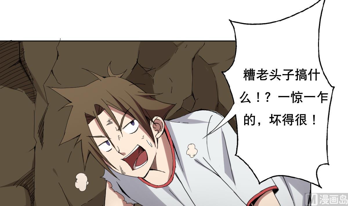 废柴的超能后宫韩漫全集-第76话 大敌当前无删减无遮挡章节图片 