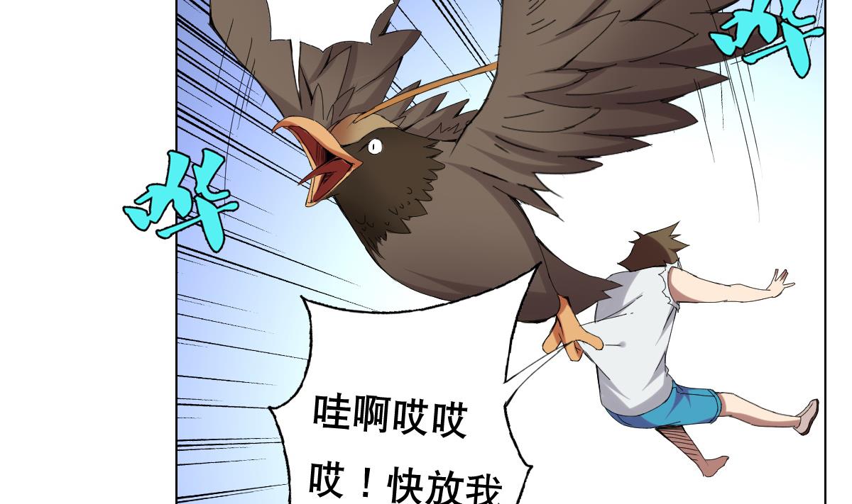 废柴的超能后宫韩漫全集-第76话 大敌当前无删减无遮挡章节图片 