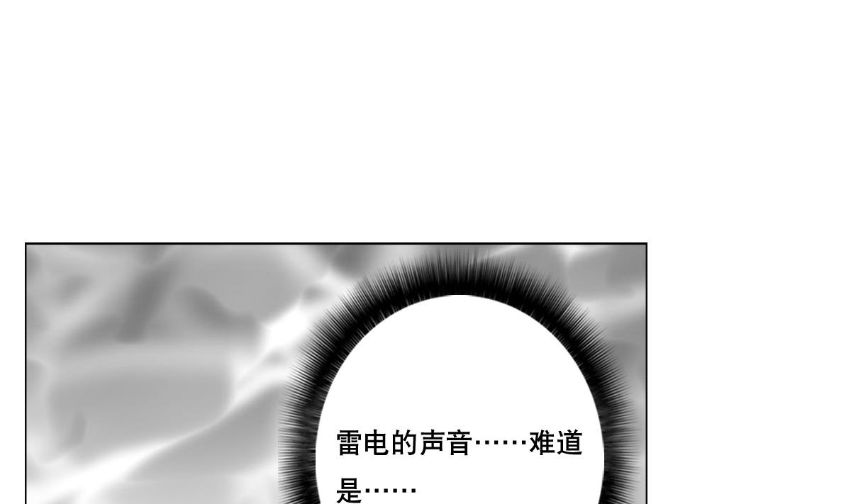 废柴的超能后宫韩漫全集-第76话 大敌当前无删减无遮挡章节图片 