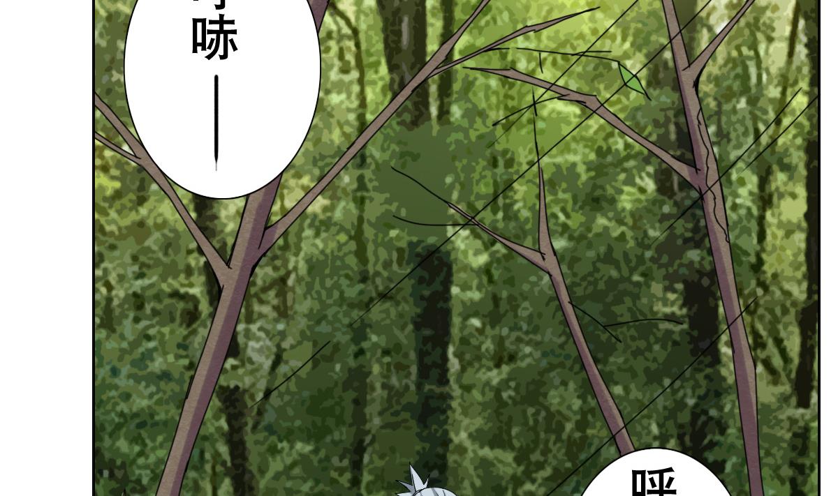 废柴的超能后宫韩漫全集-第76话 大敌当前无删减无遮挡章节图片 