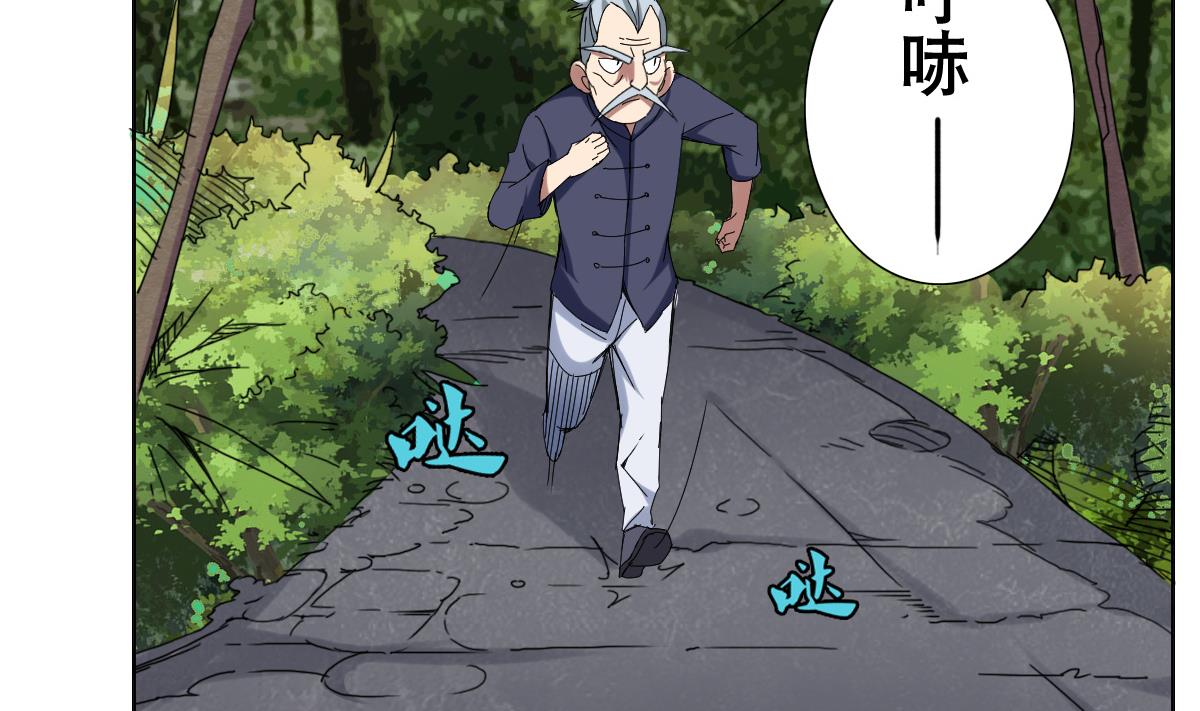 废柴的超能后宫韩漫全集-第76话 大敌当前无删减无遮挡章节图片 
