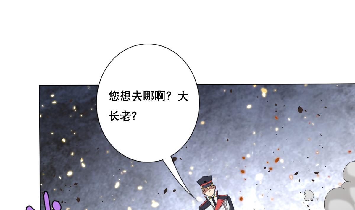 废柴的超能后宫韩漫全集-第76话 大敌当前无删减无遮挡章节图片 