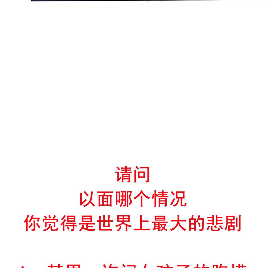 废柴的超能后宫韩漫全集-第76话 大敌当前无删减无遮挡章节图片 