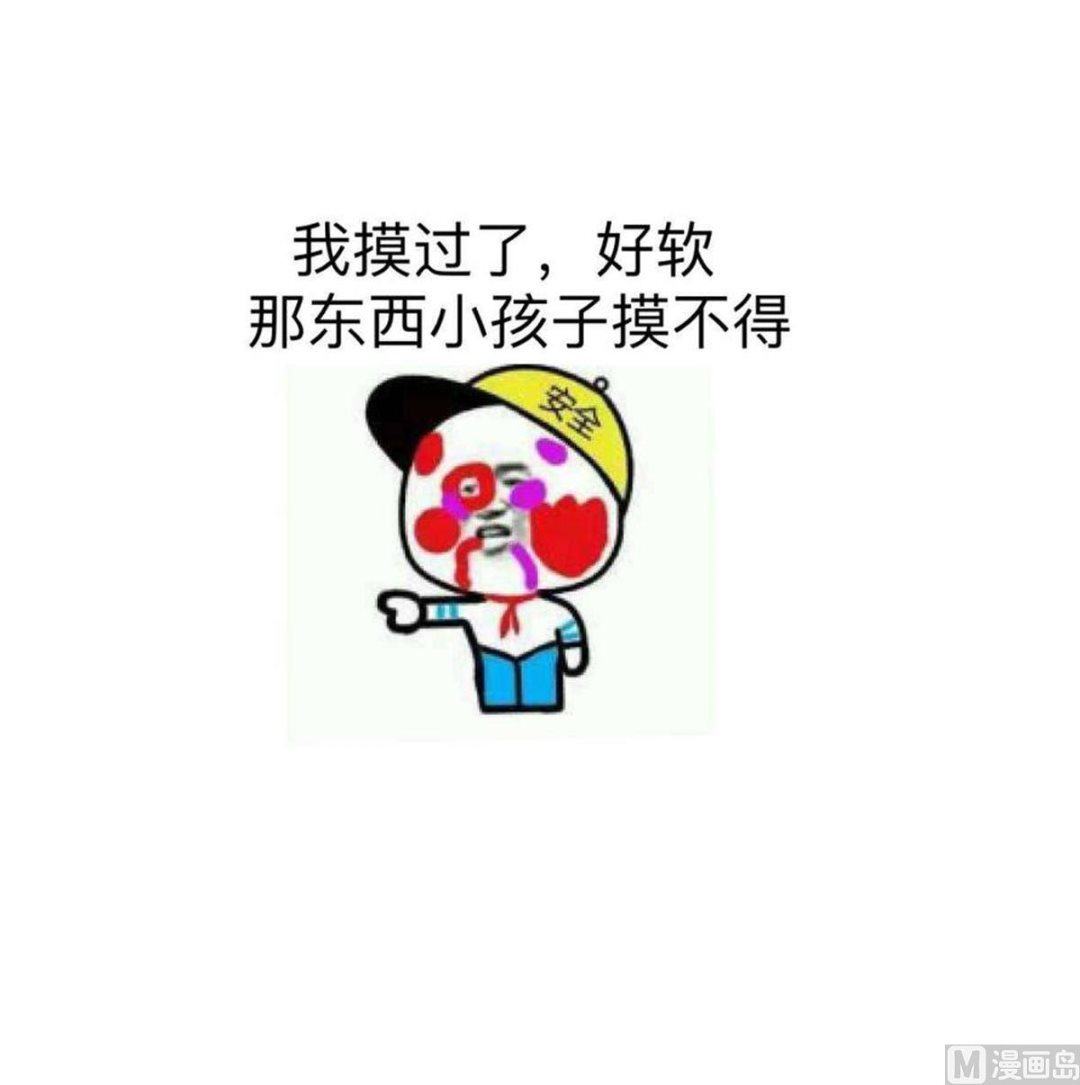 废柴的超能后宫韩漫全集-第76话 大敌当前无删减无遮挡章节图片 