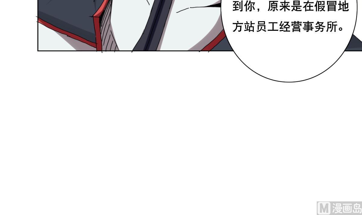 废柴的超能后宫韩漫全集-第77话 虽然老，但很强无删减无遮挡章节图片 