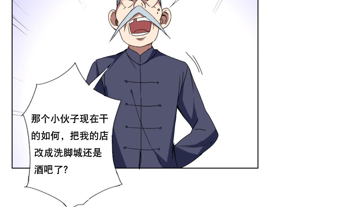 废柴的超能后宫韩漫全集-第77话 虽然老，但很强无删减无遮挡章节图片 