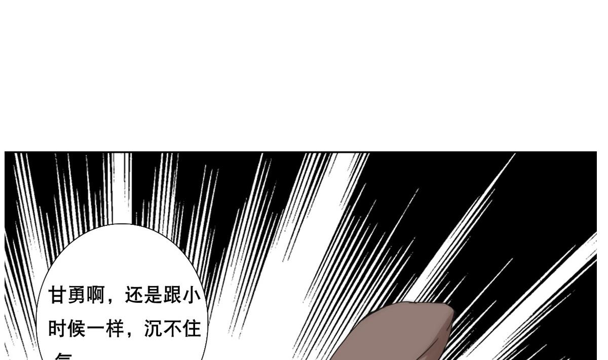 废柴的超能后宫韩漫全集-第77话 虽然老，但很强无删减无遮挡章节图片 