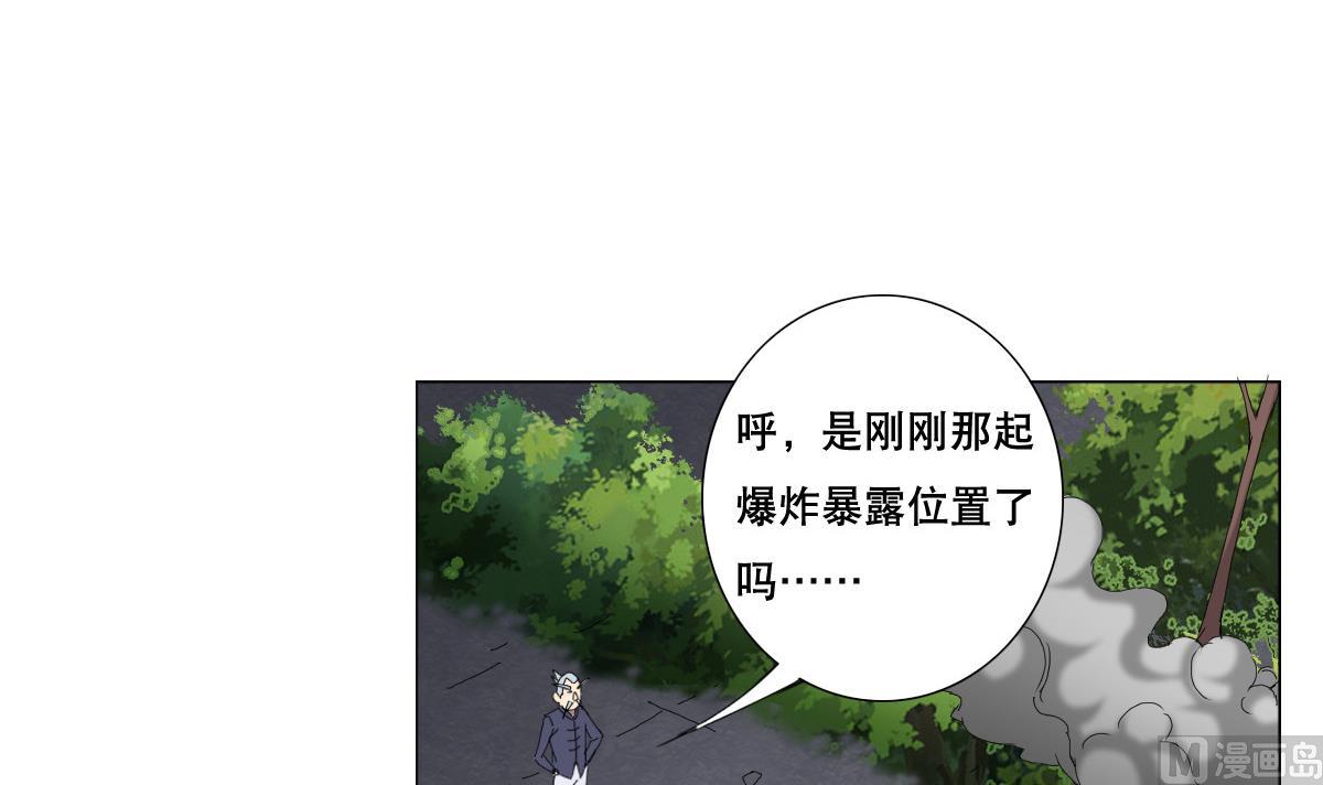 废柴的超能后宫韩漫全集-第77话 虽然老，但很强无删减无遮挡章节图片 