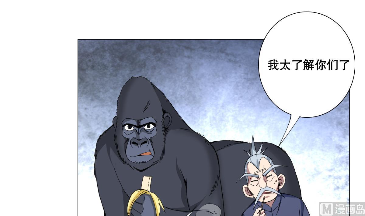 废柴的超能后宫韩漫全集-第77话 虽然老，但很强无删减无遮挡章节图片 